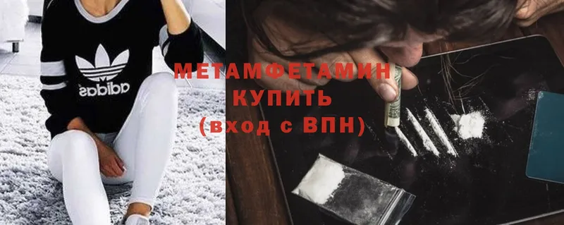 Метамфетамин витя  Знаменск 