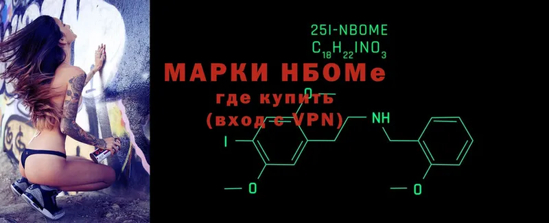 Марки NBOMe 1500мкг  магазин продажи наркотиков  shop телеграм  Знаменск 